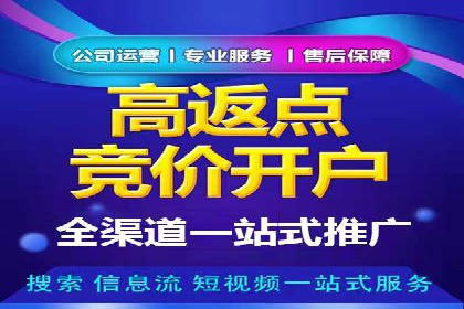 返点政策下，百度推广的三大成功故事